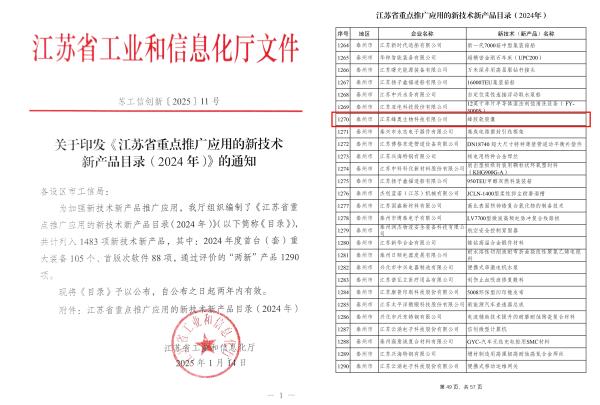 新产品目录(1).jpg