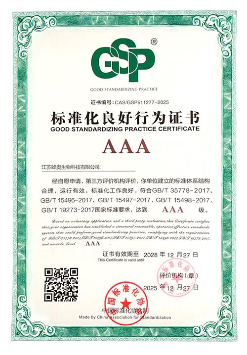 标准化良好行为AAA证书.jpg